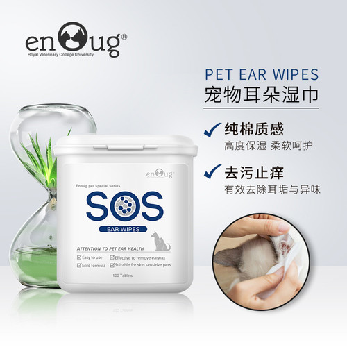 逸诺宠物耳朵湿巾 逸诺宠物耳朵湿巾