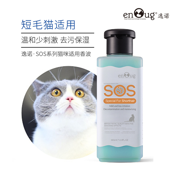 哪些英短银点猫专用沐浴露好 哪些英短银点猫专用沐浴露好