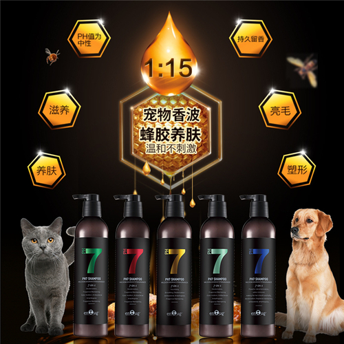 逸诺PH7紫7蓬松亮毛型蜂胶养肤沐浴露 逸诺PH7紫7蓬松亮毛型蜂胶养肤沐浴露