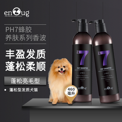 逸诺PH7紫7蓬松亮毛型蜂胶养肤沐浴露 逸诺PH7紫7蓬松亮毛型蜂胶养肤沐浴露