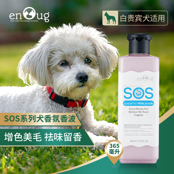 有没有贵宾犬专用的宠物香波 有没有贵宾犬专用的宠物香波