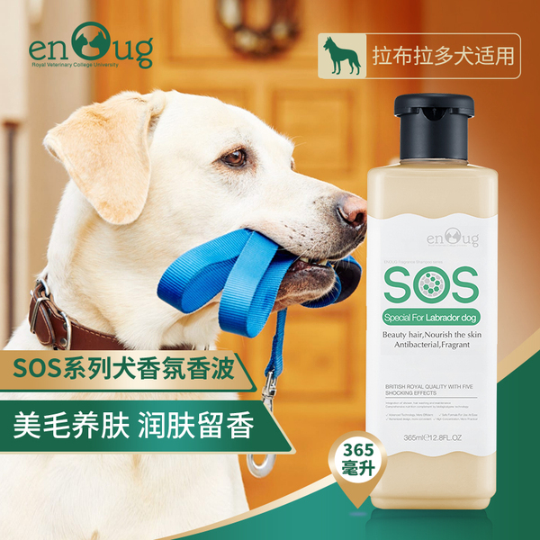 拉布拉多用什么沐浴露好? 拉布拉多用什么沐浴露好?