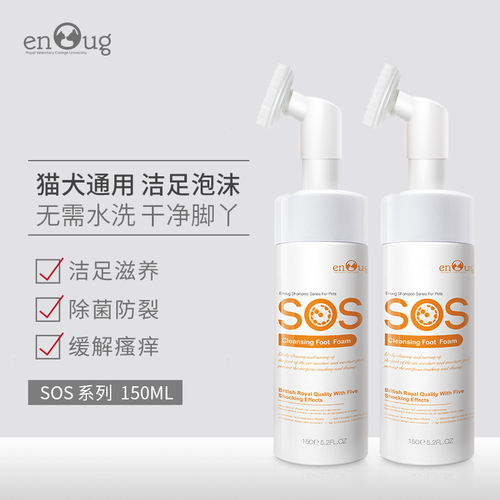 SOS宠物洁足泡沫 SOS宠物洁足泡沫