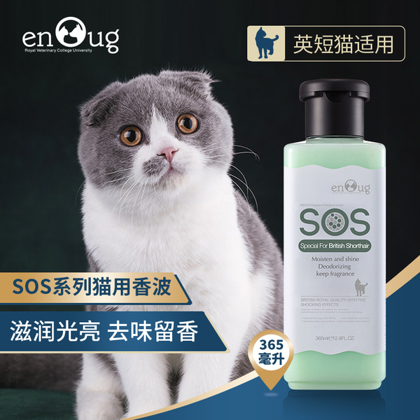 哪些英短银点猫专用沐浴露好 哪些英短银点猫专用沐浴露好