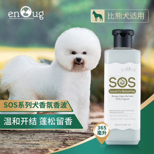 比熊洗澡用的沐浴露哪种好? 比熊洗澡用的沐浴露哪种好?
