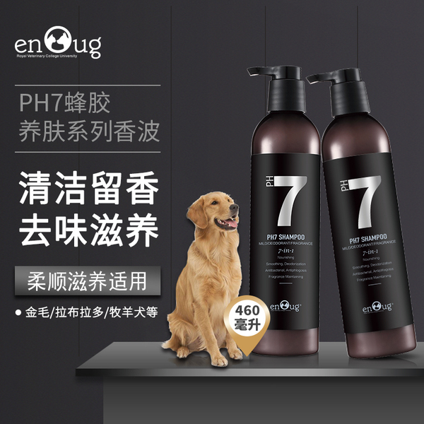 边境牧羊犬专用沐浴露推荐 边境牧羊犬专用沐浴露推荐