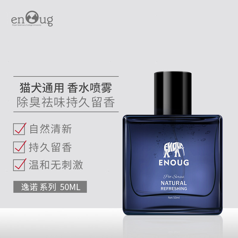 宠物香水喷雾 50ml.jpg