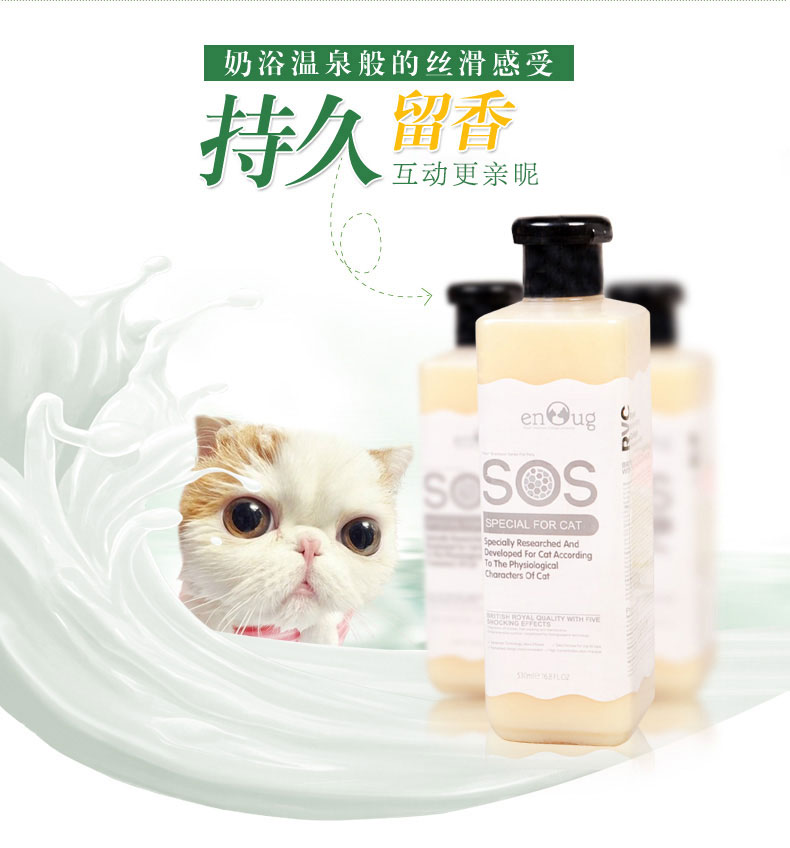 SOS猫咪专用详情页2.jpg