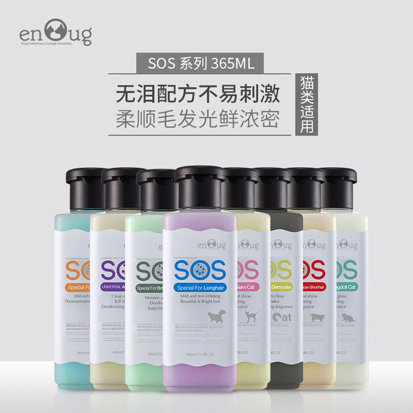宠物沐浴露批发,大家选择了逸诺 宠物沐浴露批发,大家选择了逸诺